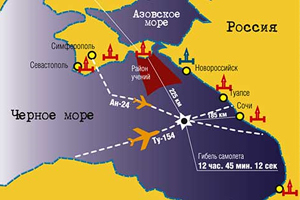 Суд рассмотрит иск «Сибири» к Украине по факту авиакатастрофы 2001 года