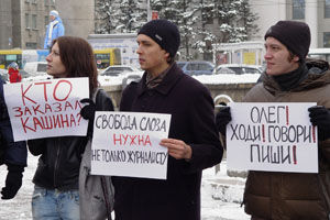 Новосибирский пикет в поддержку Кашина: «Олег, ходи, говори, пиши!»