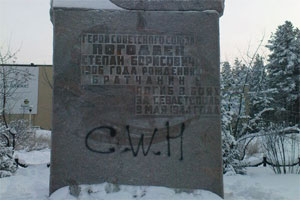 Неизвестные написали три буквы на памятнике Герою Советского Союза в Братске