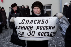 Милиционеры защитили здание правительства Новосибирской области от пенсионеров