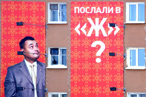 ФАС выясняет, кого из жителей Омска послал в «Ж» лидер группы «Руки вверх!»