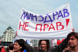 Организатор Монстрации-2011 подал уведомление о ее проведении в мэрию Новосибирска