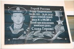 Матрос из Забайкалья, ставший Героем России посмертно, возглавил список «Сибиряков года»