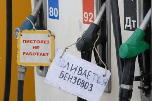 «Коммерсантъ»: Бензиновый кризис, зафиксированный на Алтае, подбирается к Москве