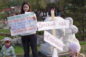 Родители протестовали в Новосибирске против уплотнения детских садов