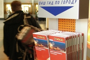 Первый выпуск путеводителя «Новосибирск — быстрый доступ» появился на стойках ИД «Калина»