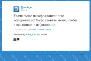 Кемеровский Центр «Э» опроверг свою причастность к появлению одноименного твиттера