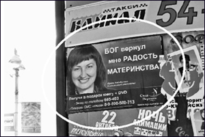Расследование газеты «Пятница»: Кто рекламирует Бога на улицах Иркутска?