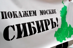 «Мы не сепаратисты»: новосибирские оппозиционеры провели митинг «Хватит кормить Москву» (видео)