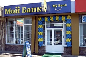«Мой банк. Новосибирск» реорганизован в филиал уфимского банка