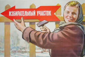 Под дружеский свист и угугуканье: Алексей Мазур о том, как проходила избирательная кампания «Госдума-2011»