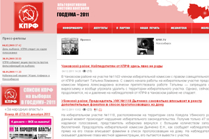 Сайт новосибирского отделения КПРФ испытывает проблемы с доступом, коммунисты заявили о DDos-атаке