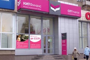 Банк КИТ Финанс весной 2012 года закроет кредитно-кассовый офис в Новосибирске