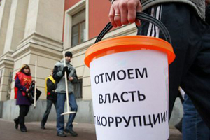 Круглый стол по коррупции в Новосибирске не смог определить, сколько нужно платить за доносы