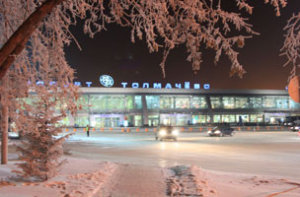 Новосибирский аэропорт «Толмачёво» планирует привлечь до 2018 года более 11 млрд рублей частных инвестиций