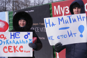 «На митинг не стоит»: новосибирская молодёжь отметила День влюблённых