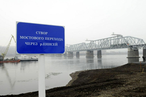 «Сибмост» намерен участвовать в строительстве четвертого моста через Енисей в Красноярске