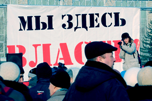«Не верим»: парламентская оппозиция и движение за честные выборы провели митинг в Новосибирске (видео)