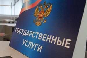 «Ростелеком» выдал в Сибири более 10 тыс. кодов доступа к порталу госуслуг