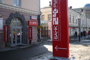 Банк24.ру рассчитывает сделать своим клиентом каждую десятую компанию Новосибирска