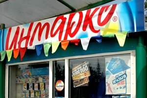Забастовка работников на фабрике «Инмарко» в Омске прекращена