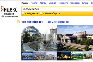 Новосибирцы чаще всего запрашивают в Яндексе закон о защите прав потребителей