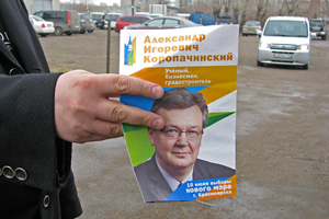Полиция нашла нарушения при размещении агитматериалов кандидата в мэры Красноярска Коропачинского