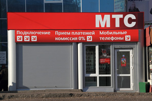 МТС модернизировала более 85% оборудования в Омской области