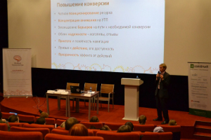 Семинар «Веб для бизнеса» пройдёт 7 июня в Новосибирске