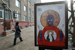Новосибирская прокуратура возбудила в отношении Артема Лоскутова дело об осквернении православной иконы