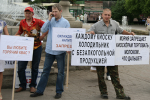Новосибирские предприниматели провели митинг против запрета холодильников возле киосков