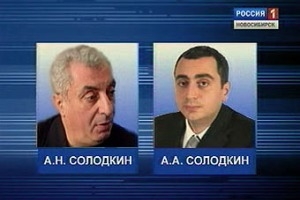 Генпрокуратура утвердила обвинительное заключение по делу Солодкиных