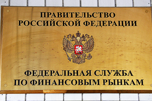 ФСФР отзывает лицензию у кемеровской страховой компании «Сибирский Спас – Жизнь»