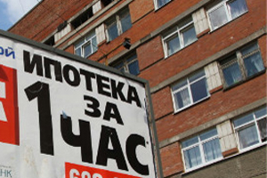 Квартиры, купленные в Новосибирске в кредит, всё чаще перепродаются вместе с обязательствами: обзор Тайги.инфо