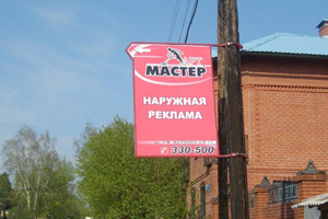 Новосибирский «Дизайнмастер» купил одно из крупнейших рекламных агентств Омска — СМИ