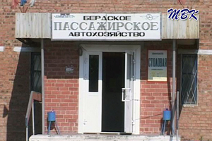 Арбитражный суд Новосибирской области признал банкротом ОАО «Бердское ПАТП»