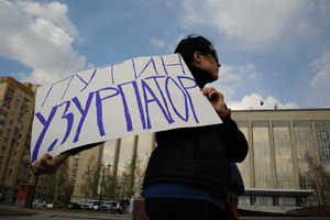 Новосибирская мэрия согласовала проведение шествия и митинга объединенной оппозиции