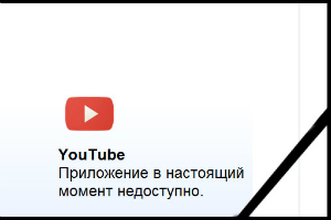 Жители Омской области жалуются на ограничение доступа к сервису YouTube