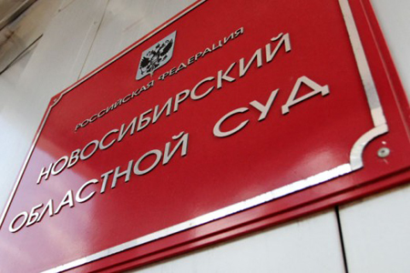 Судебное заседание по делу Солодкиных-Андреева в Новосибирске отложено до 19 октября