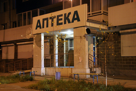 Иркутская полиция нашла подпольный игровой зал, работавший под вывеской аптеки