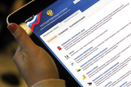 Количество пользователей единого портала госуслуг в Сибирском федеральном округе выросло до 300 тысяч
