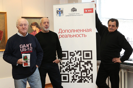 Центр изобразительных искусств Новосибирска и МТС запустили проект «Дополненная реальность» с использованием мультимедийных технологий