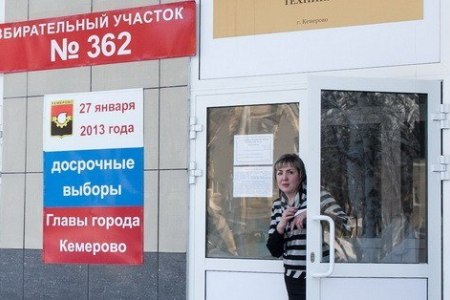 Почти 50% избирателей проголосовали на выборах главы Кемерова к 14:00