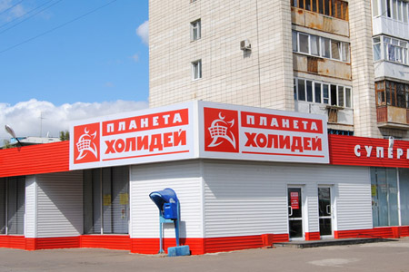 Новосибирский ритейлер «Холидей» купил омскую торговую сеть «Астор»