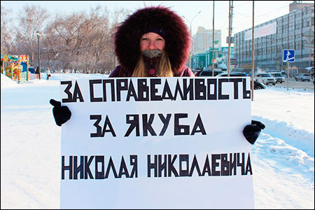 Дети выйдут на пикет в поддержку новосибирского учителя, осужденного за приставания к их одноклассницам