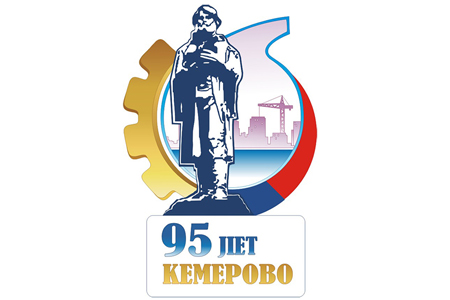 Мэрия Кемерова выбрала к юбилею города логотип с изображением первооткрывателя угольных залежей