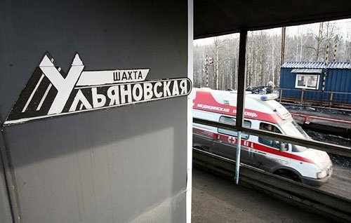 Троих сотрудников Ростехнадзора в Кузбассе не будут судить по делу о гибели 110 человек на шахте «Ульяновская»