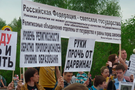 Томичи вышли на пикет против закона о защите чувств верующих и пропаганды религии (фото)