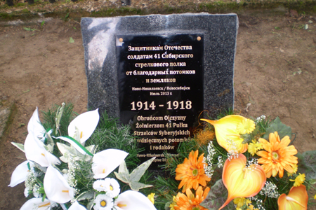 Волонтеры восстановили могилы сибирских солдат в Польше (фото)