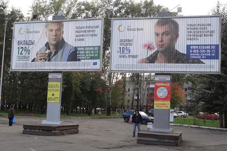Кемеровское УФАС рассмотрит вопрос о пропаганде гомосексуализма в рекламе с Сергеем Светлаковым